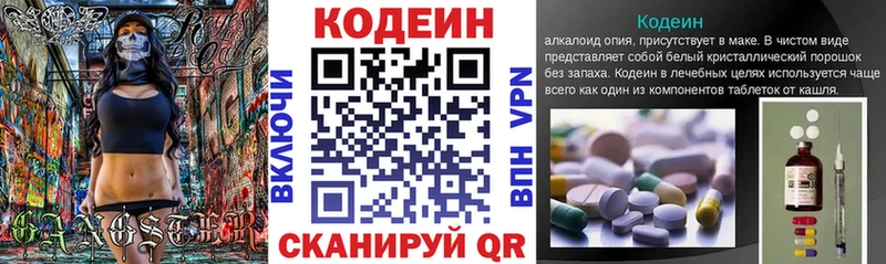 OMG зеркало  Белоозёрский  Codein напиток Lean (лин)  магазин продажи  