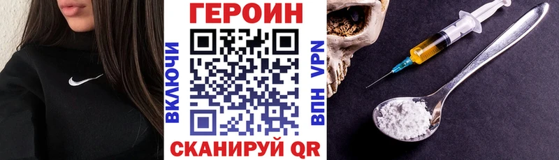 Героин VHQ где купить наркоту Белоозёрский