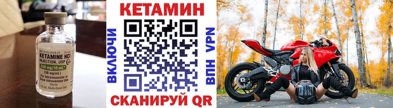 Кетамин VHQ Белоозёрский
