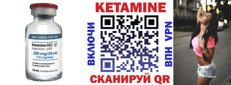 что такое   Белоозёрский  КЕТАМИН ketamine 