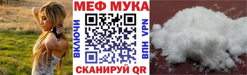 МЕФ мука  Белоозёрский 
